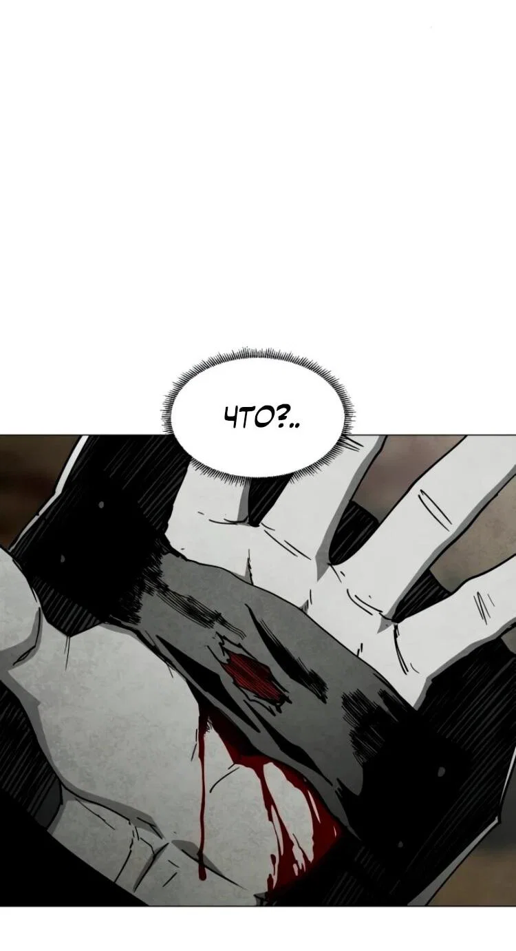 Манга Фогленд - Глава 26 Страница 45