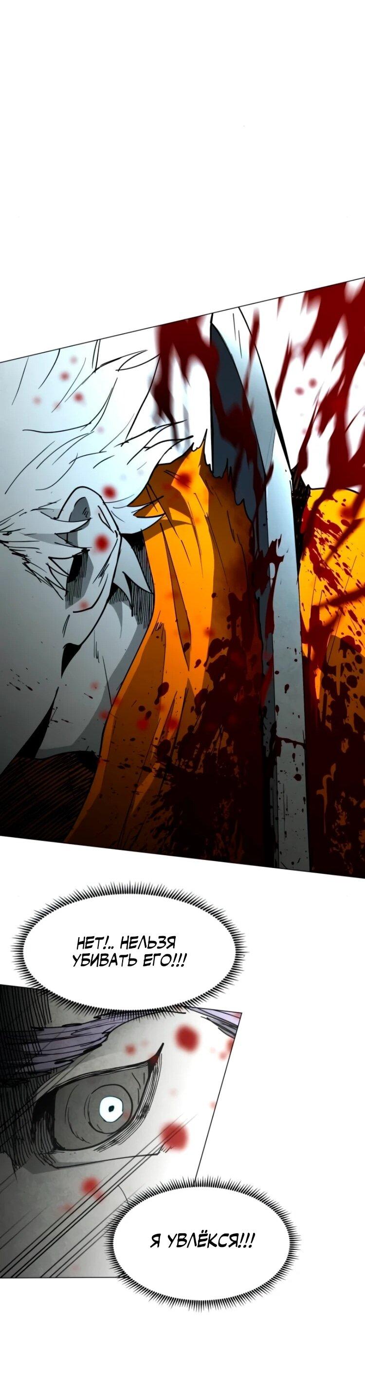 Манга Фогленд - Глава 26 Страница 40