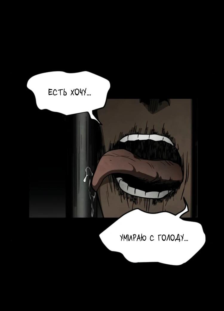 Манга Фогленд - Глава 26 Страница 69