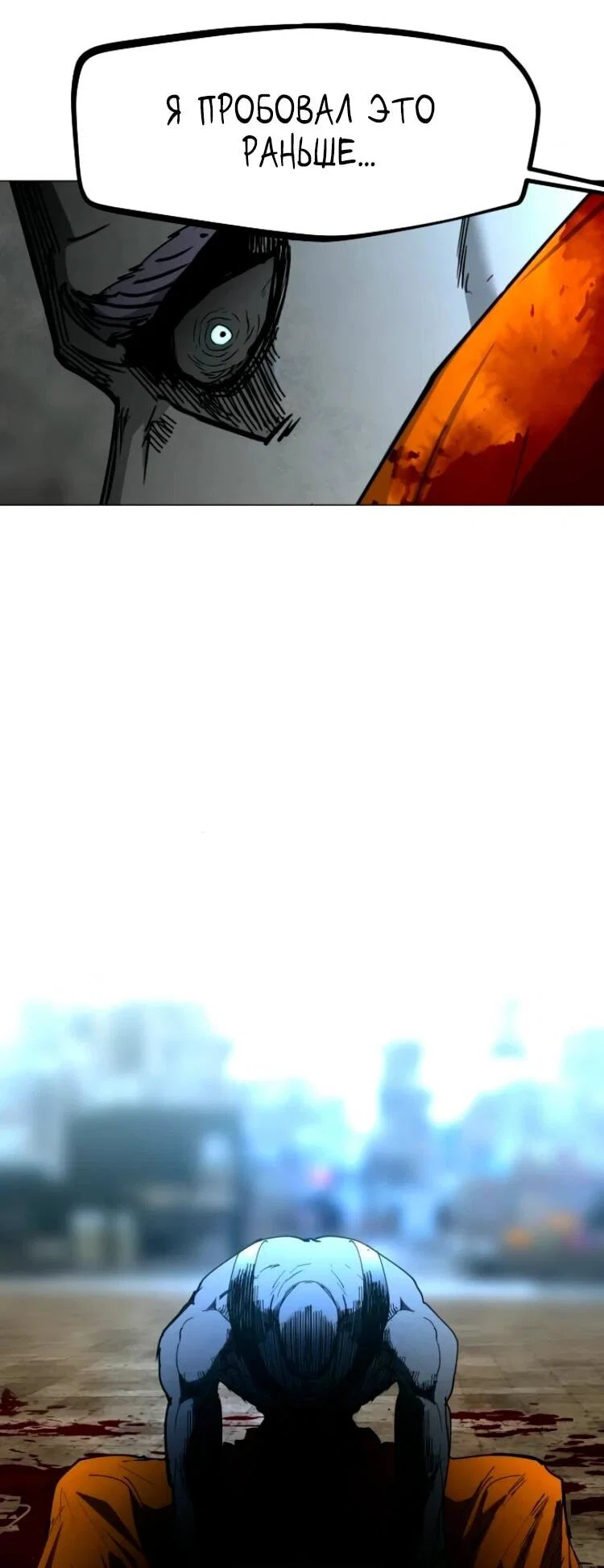 Манга Фогленд - Глава 26 Страница 59