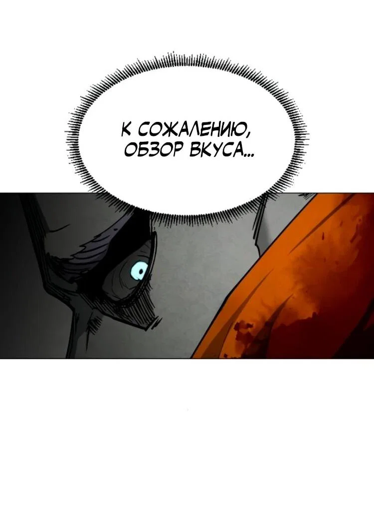 Манга Фогленд - Глава 26 Страница 58