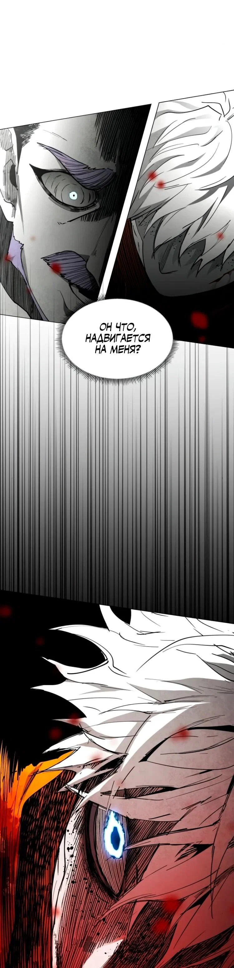 Манга Фогленд - Глава 26 Страница 36