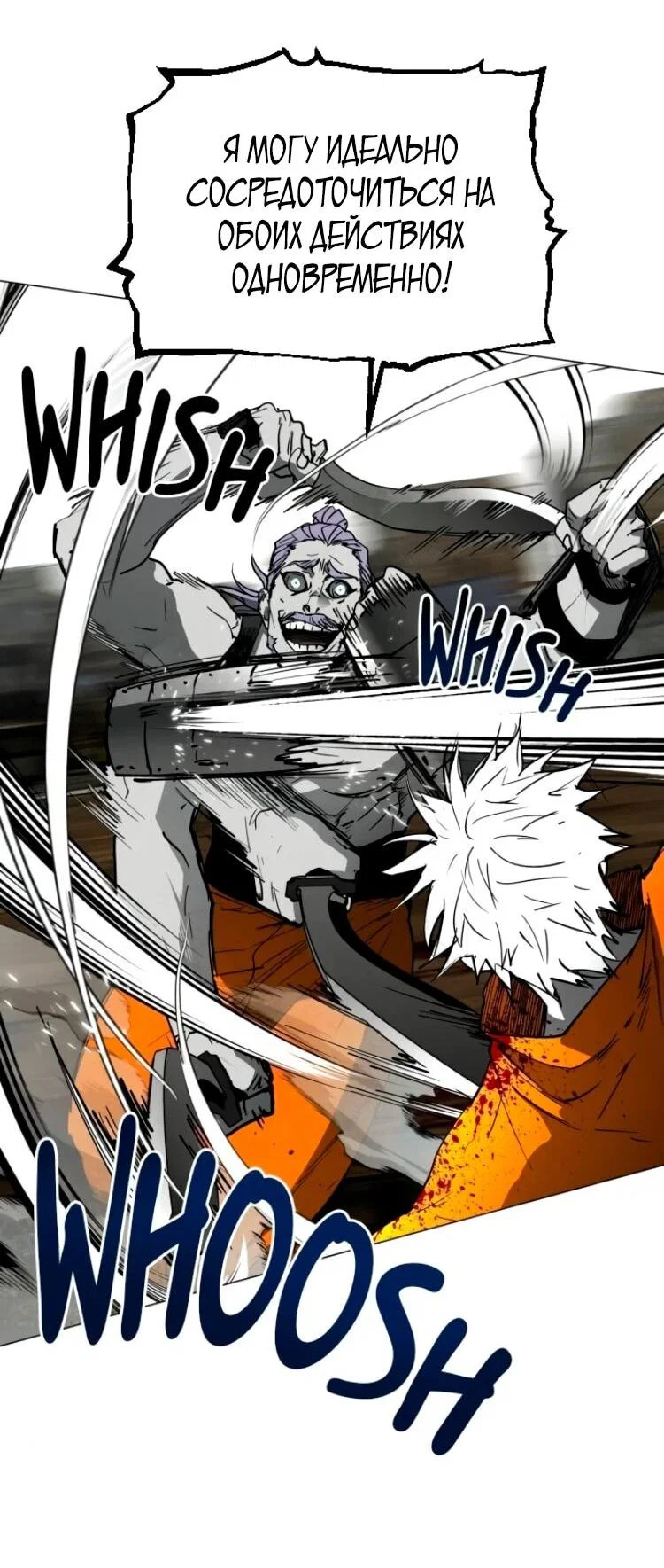 Манга Фогленд - Глава 26 Страница 15