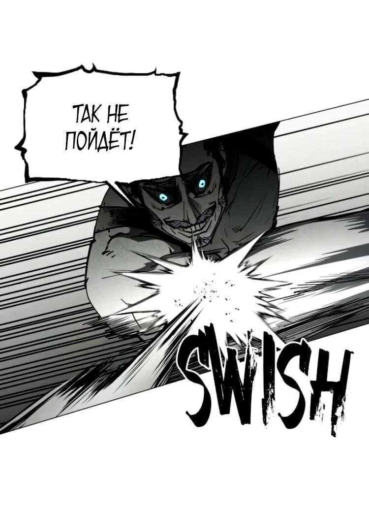 Манга Фогленд - Глава 26 Страница 27