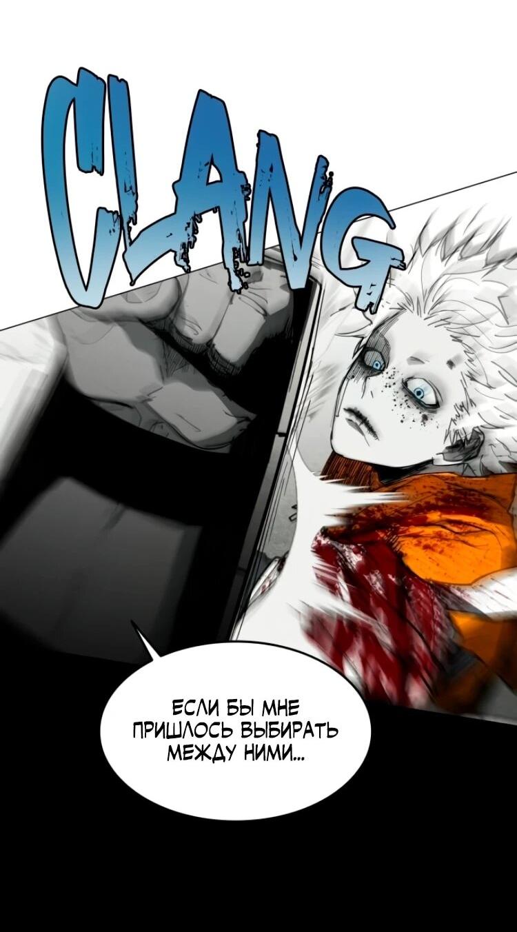 Манга Фогленд - Глава 26 Страница 9