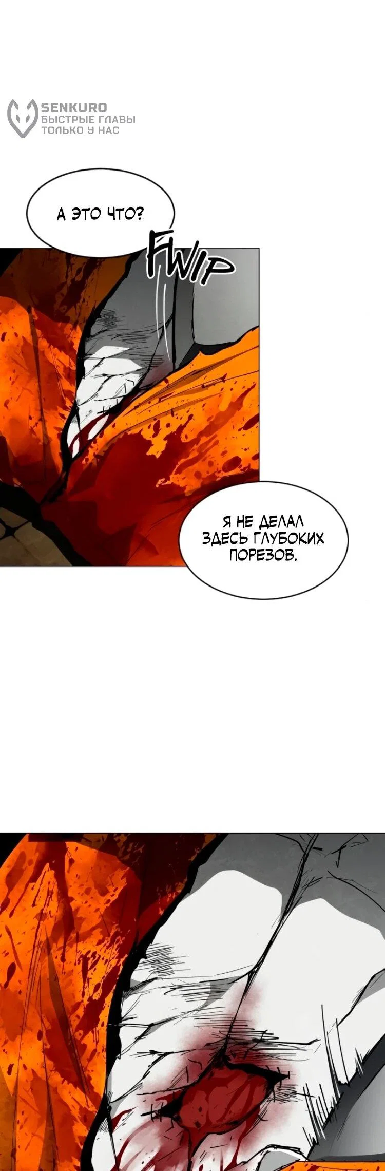 Манга Фогленд - Глава 26 Страница 52