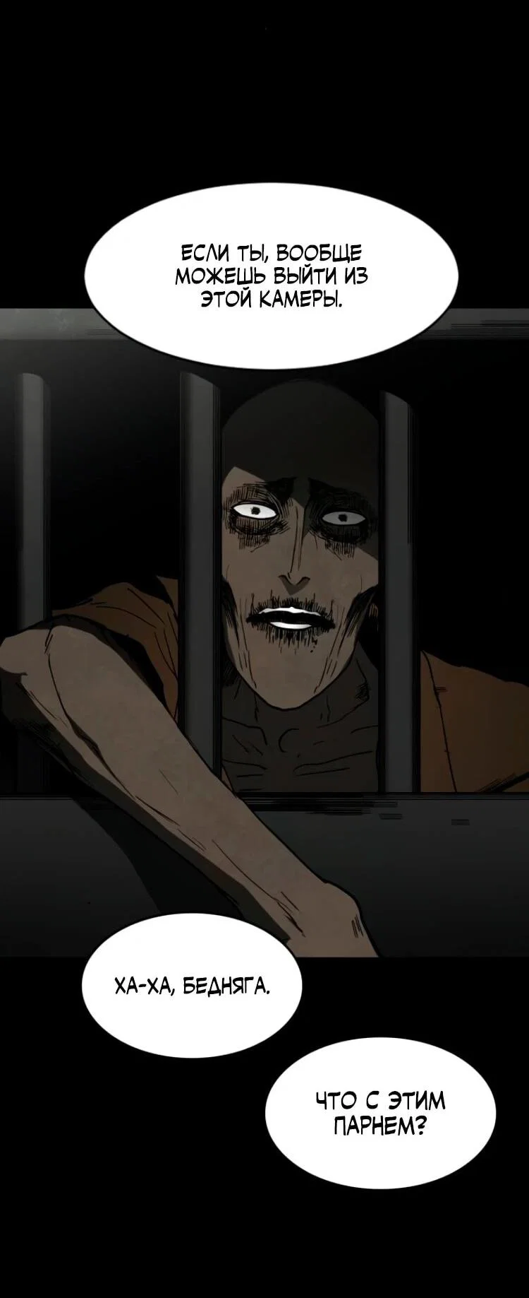 Манга Фогленд - Глава 26 Страница 66