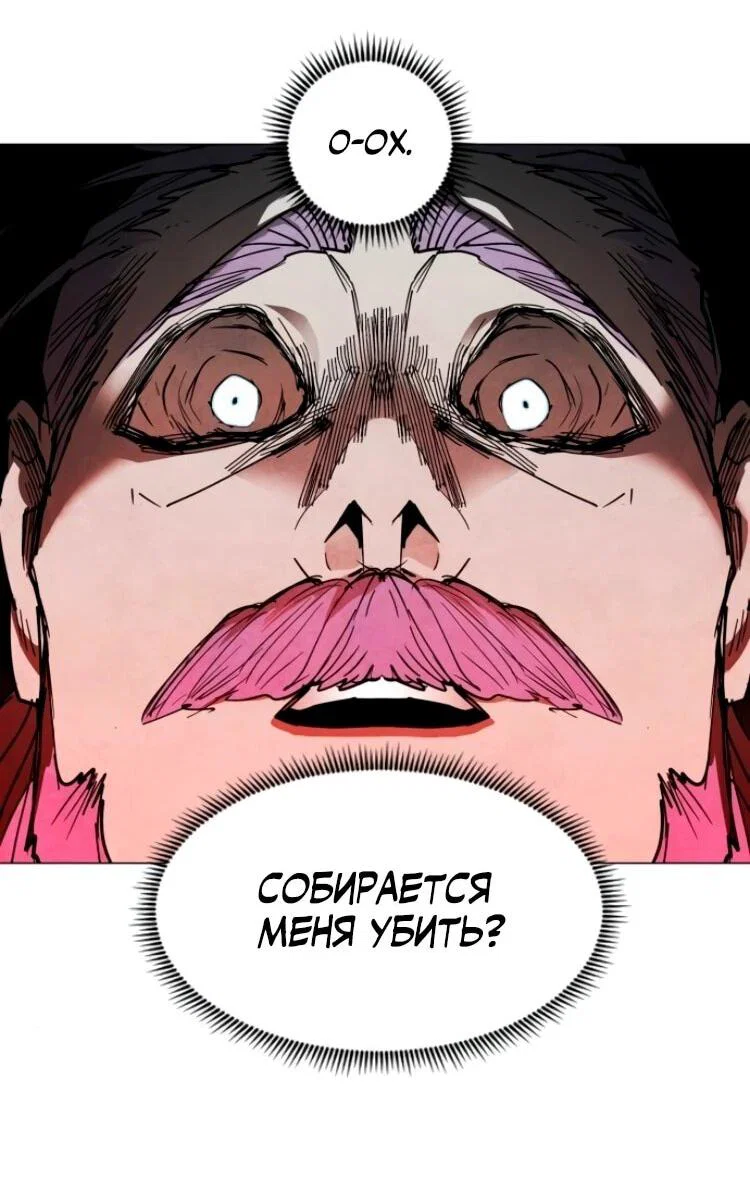 Манга Фогленд - Глава 26 Страница 38