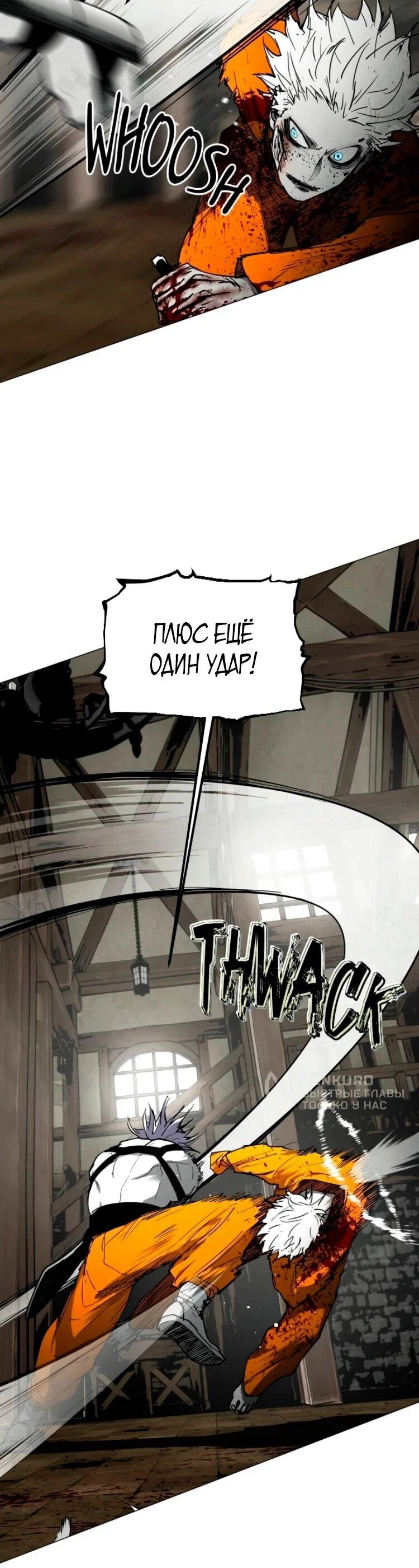 Манга Фогленд - Глава 26 Страница 20