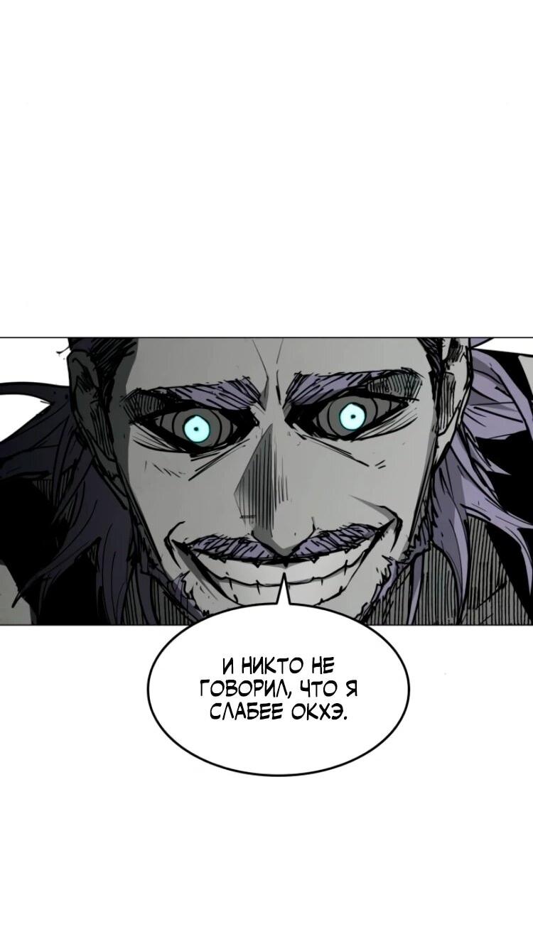 Манга Фогленд - Глава 26 Страница 3