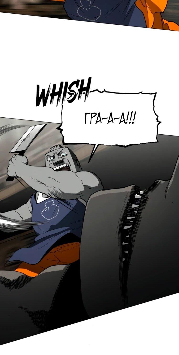 Манга Фогленд - Глава 26 Страница 48