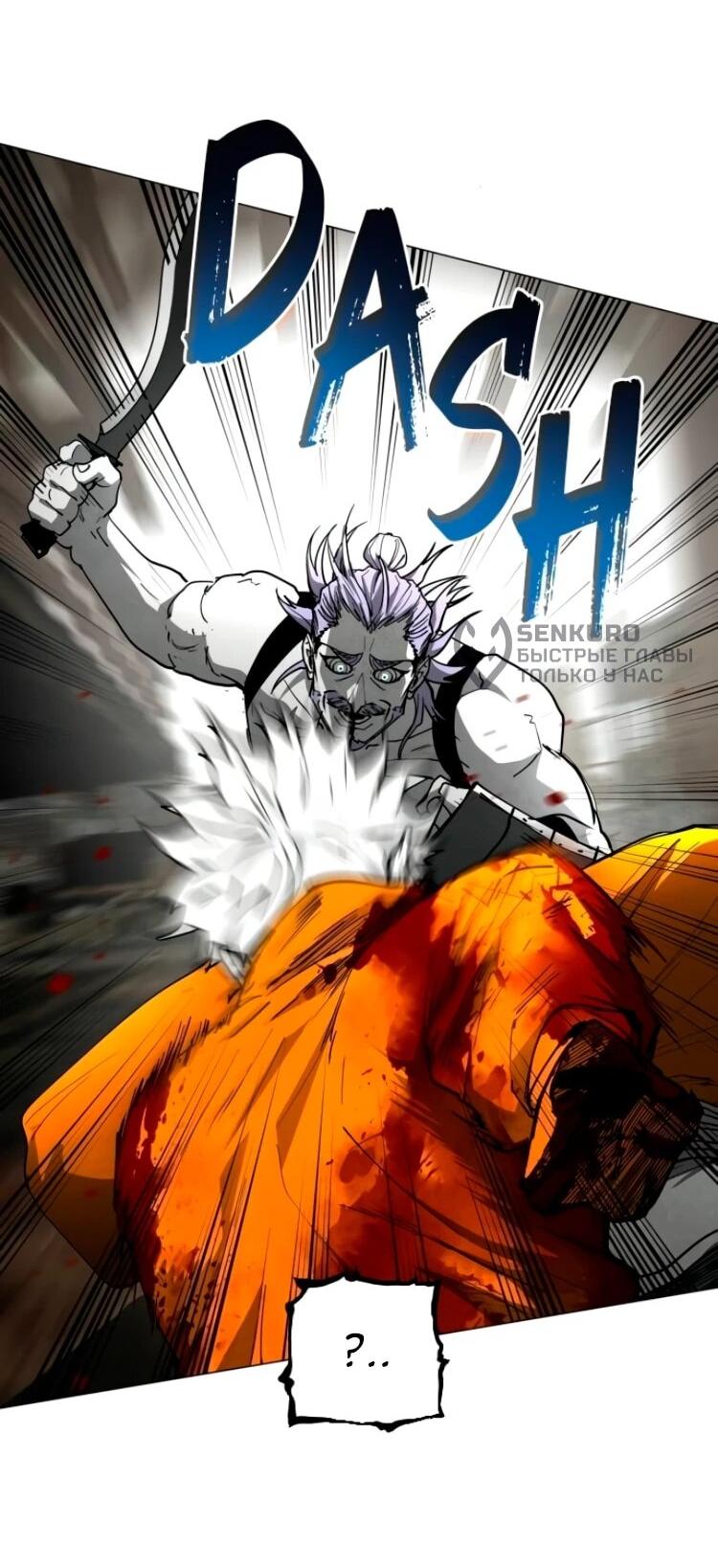 Манга Фогленд - Глава 26 Страница 35