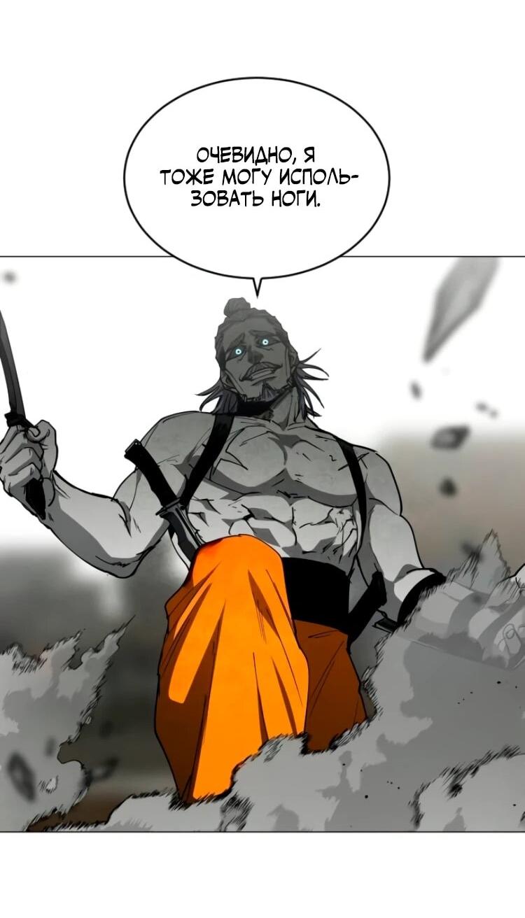 Манга Фогленд - Глава 26 Страница 23