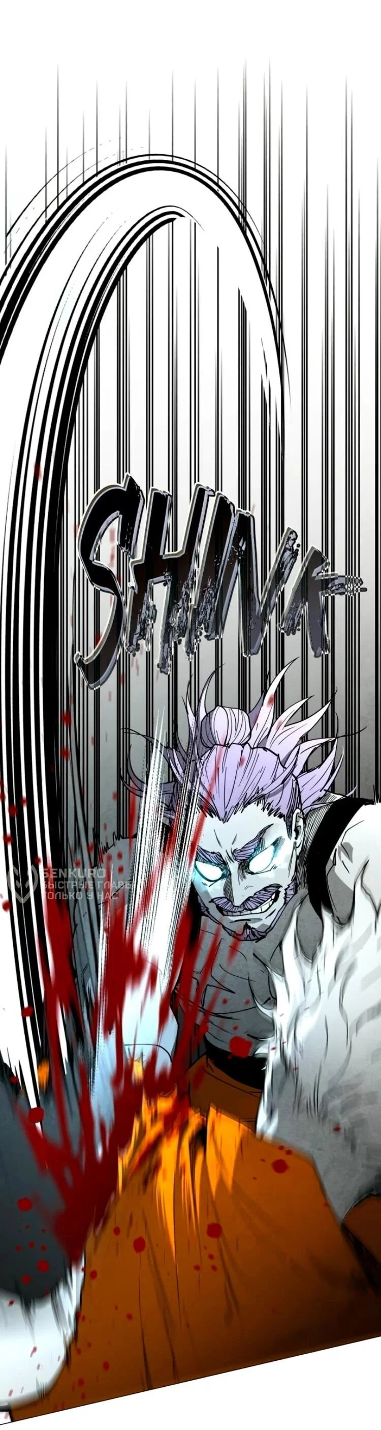 Манга Фогленд - Глава 26 Страница 39