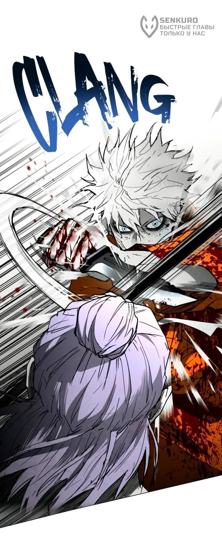 Манга Фогленд - Глава 26 Страница 17