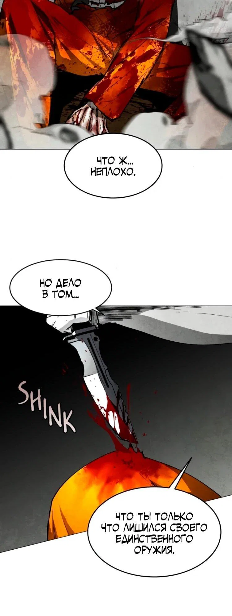 Манга Фогленд - Глава 26 Страница 26