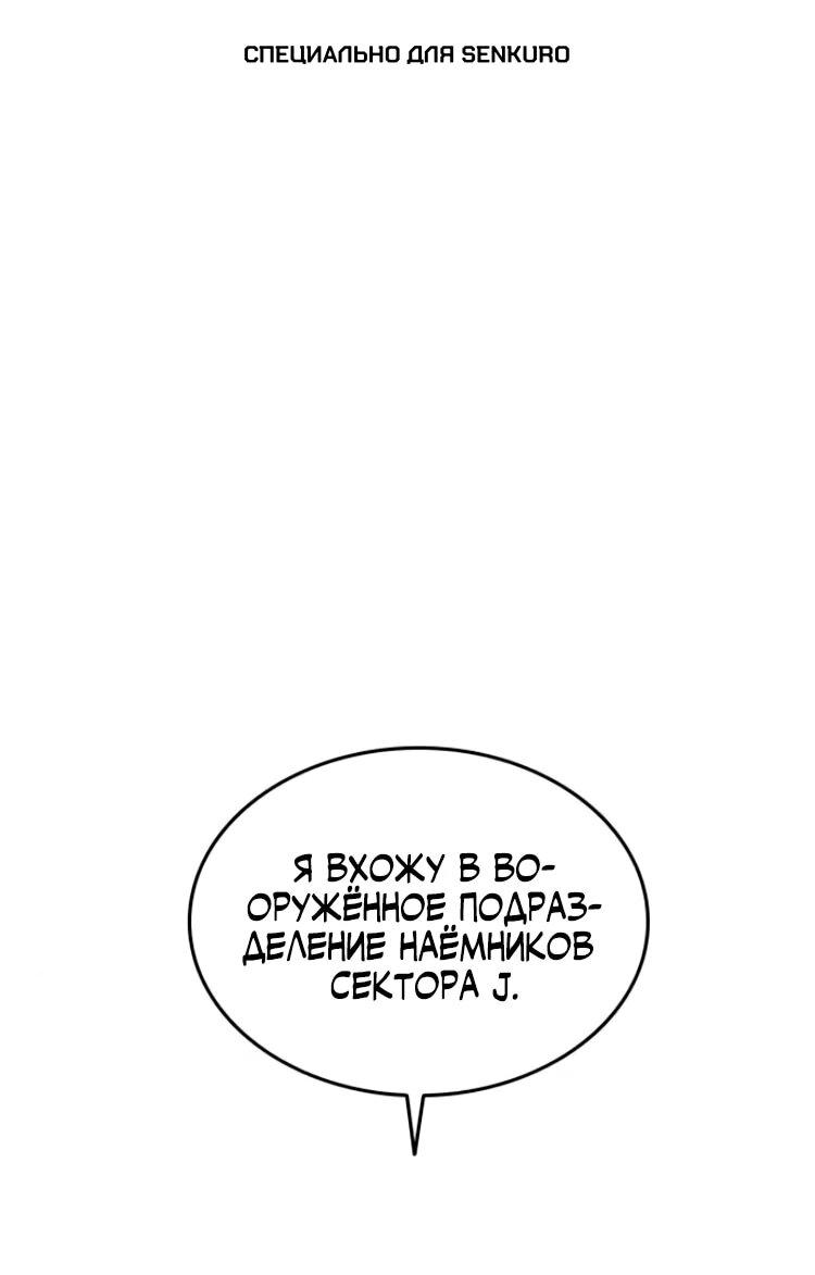 Манга Фогленд - Глава 26 Страница 1