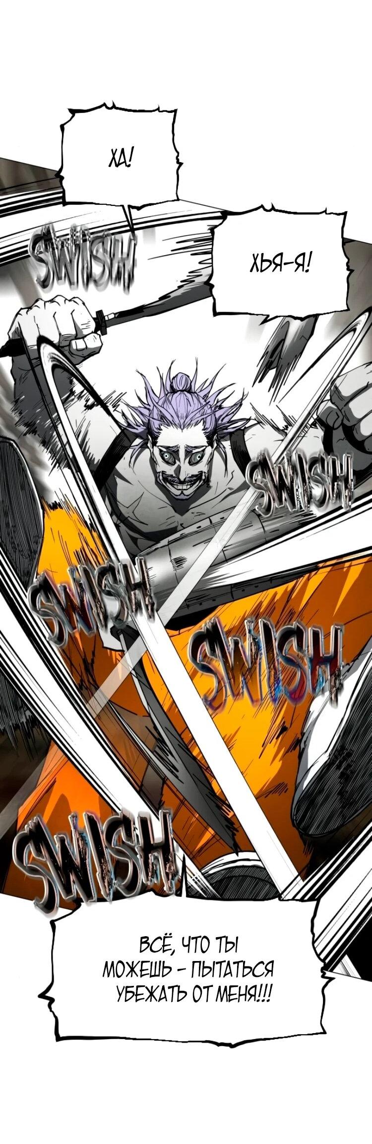 Манга Фогленд - Глава 26 Страница 33