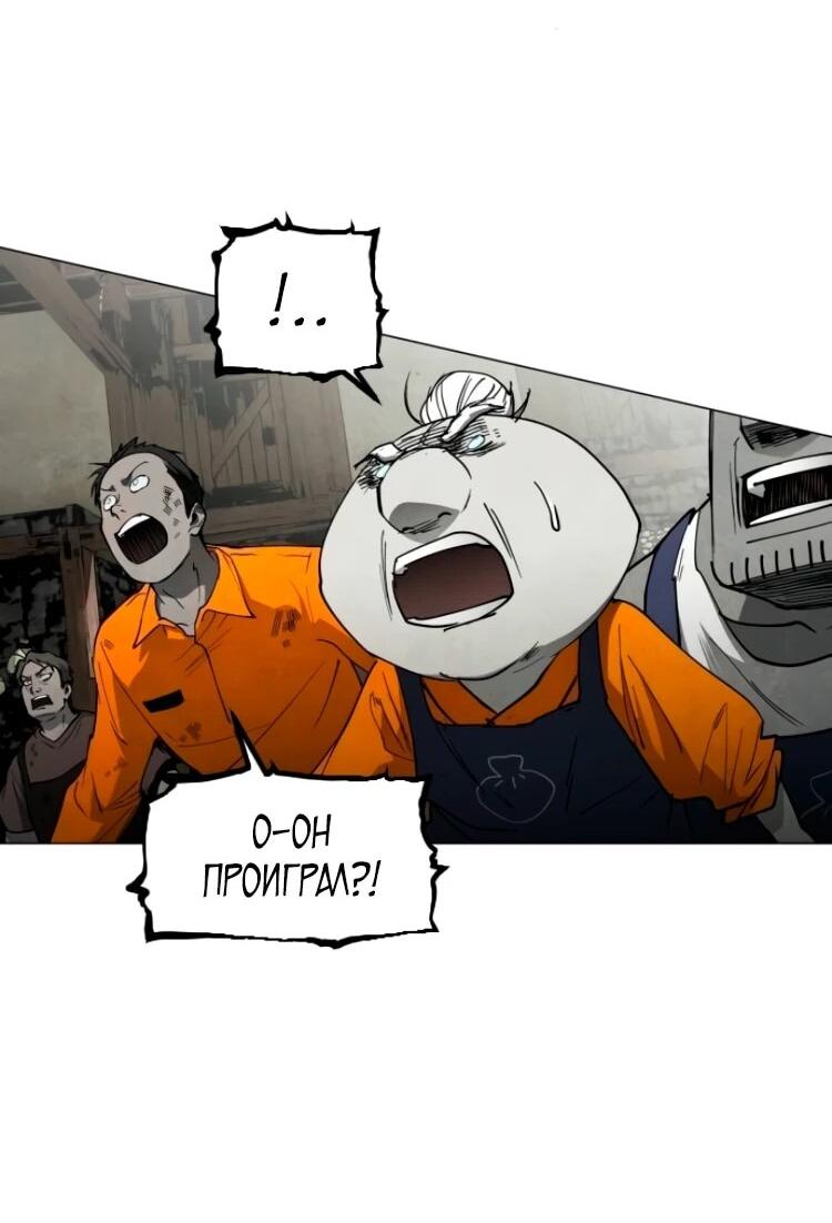 Манга Фогленд - Глава 26 Страница 22