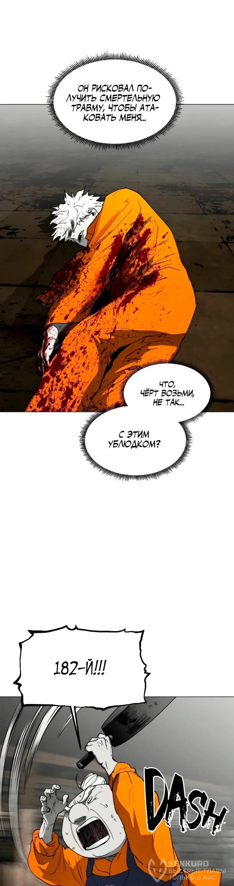 Манга Фогленд - Глава 26 Страница 47