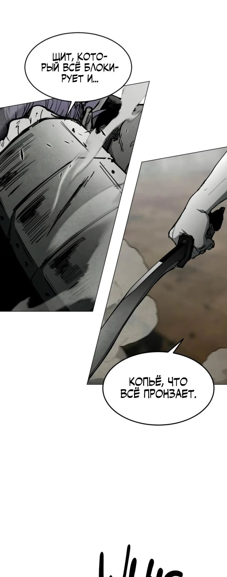 Манга Фогленд - Глава 26 Страница 7