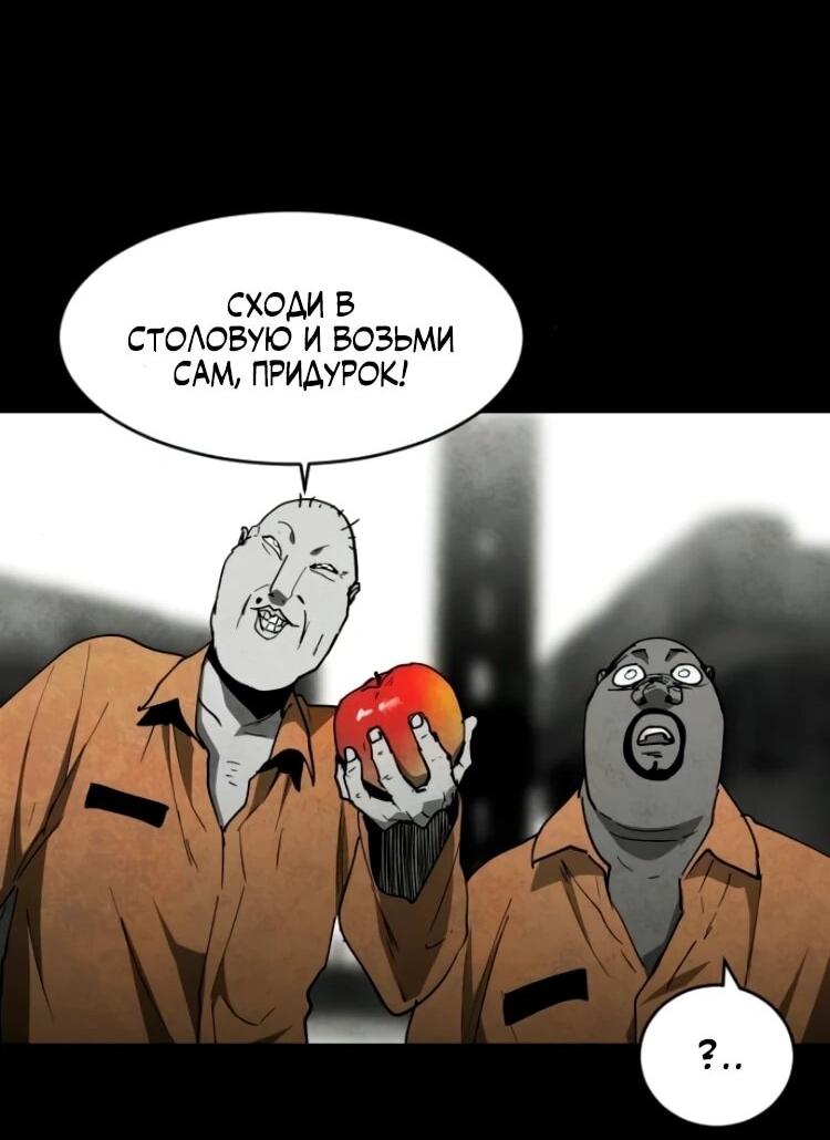 Манга Фогленд - Глава 26 Страница 65