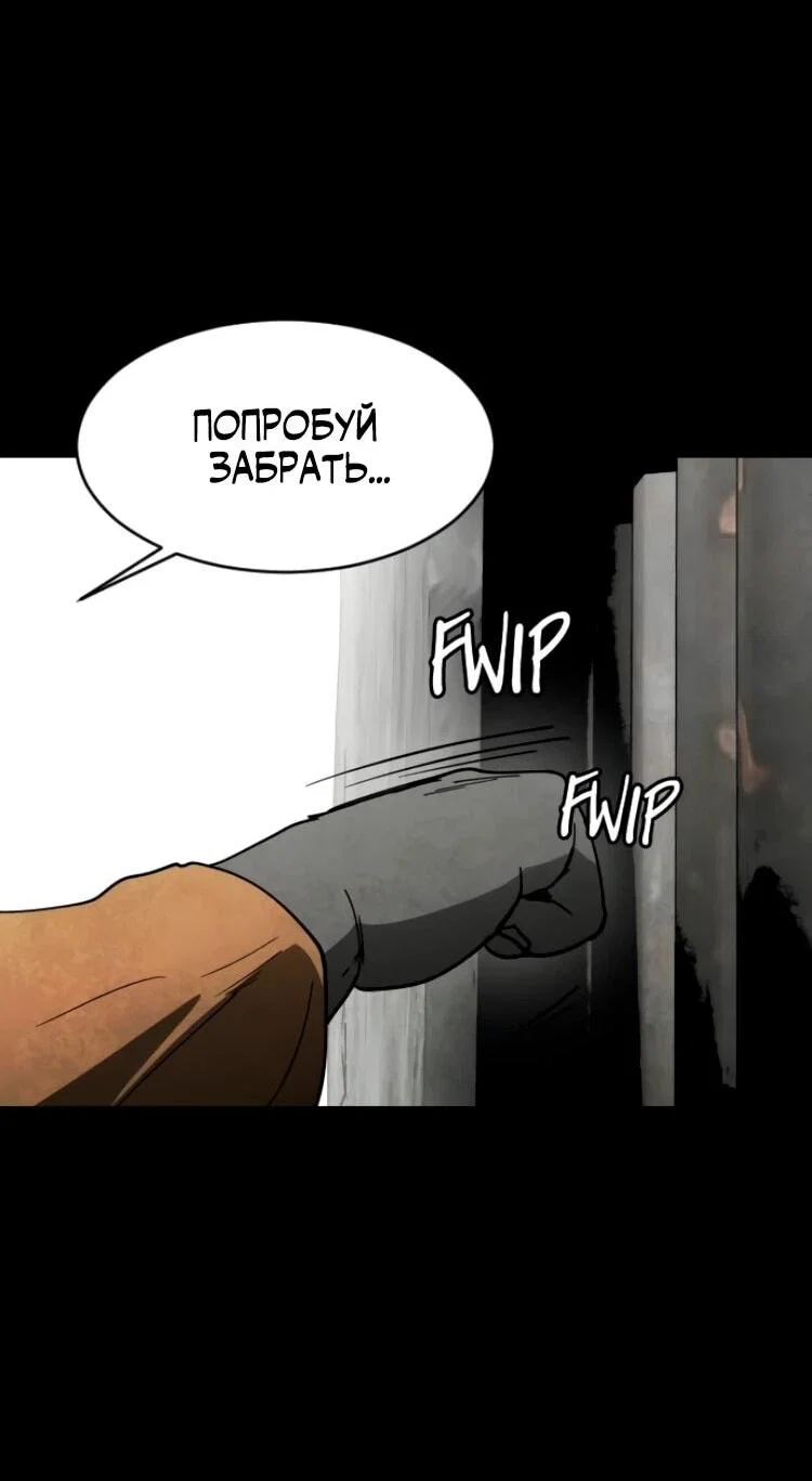 Манга Фогленд - Глава 26 Страница 71