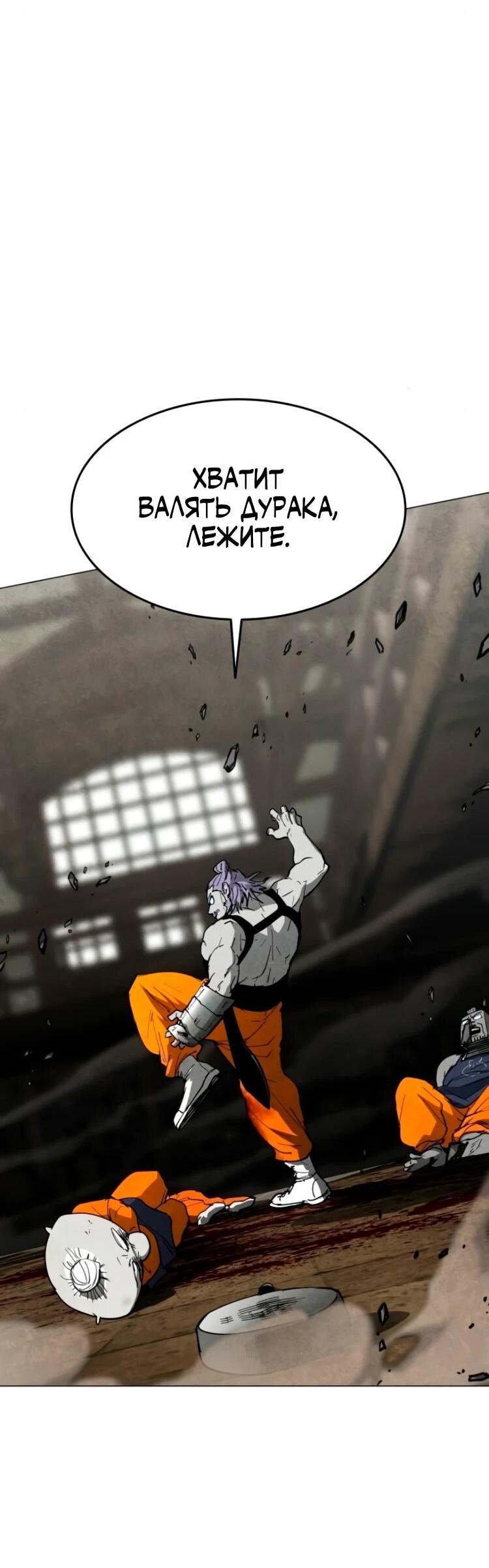 Манга Фогленд - Глава 26 Страница 50