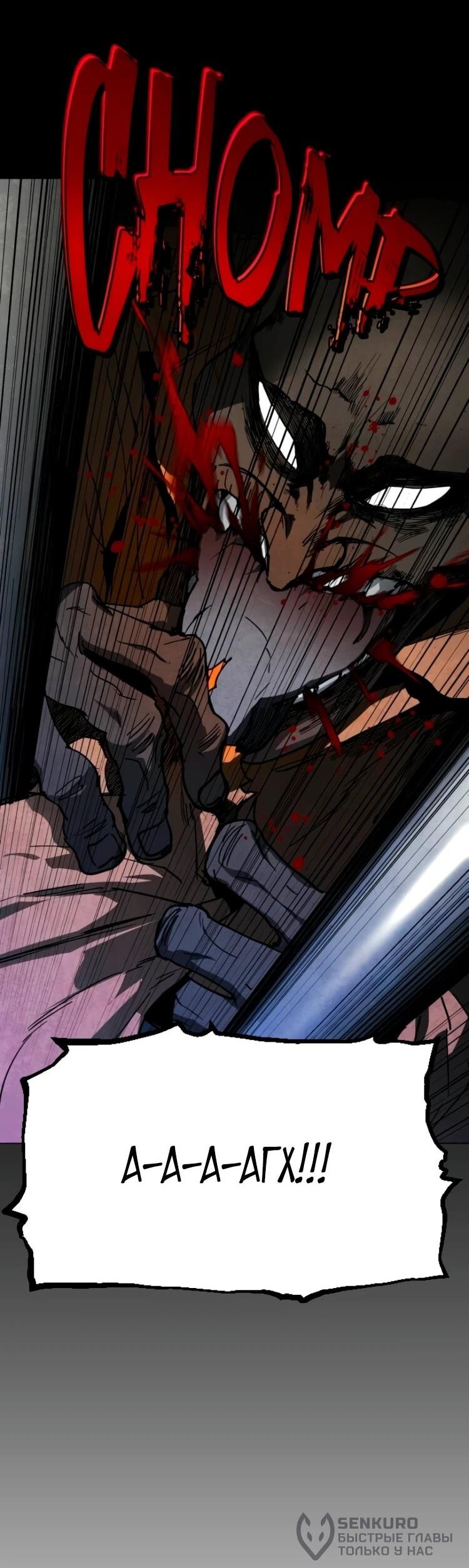 Манга Фогленд - Глава 26 Страница 73