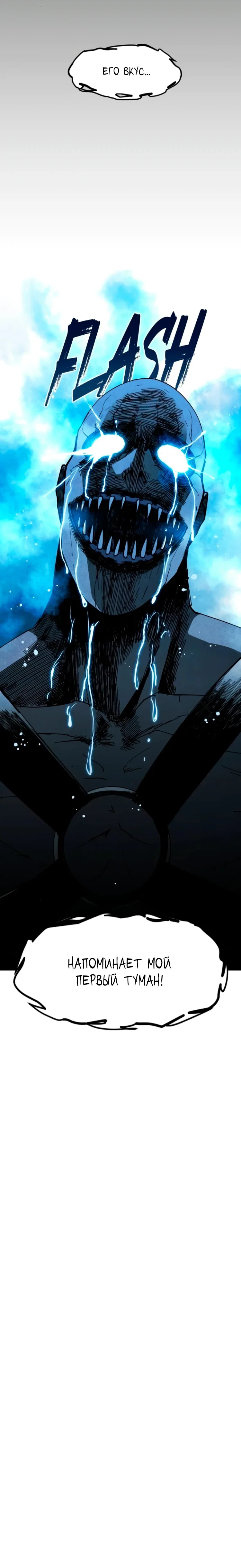 Манга Фогленд - Глава 26 Страница 74