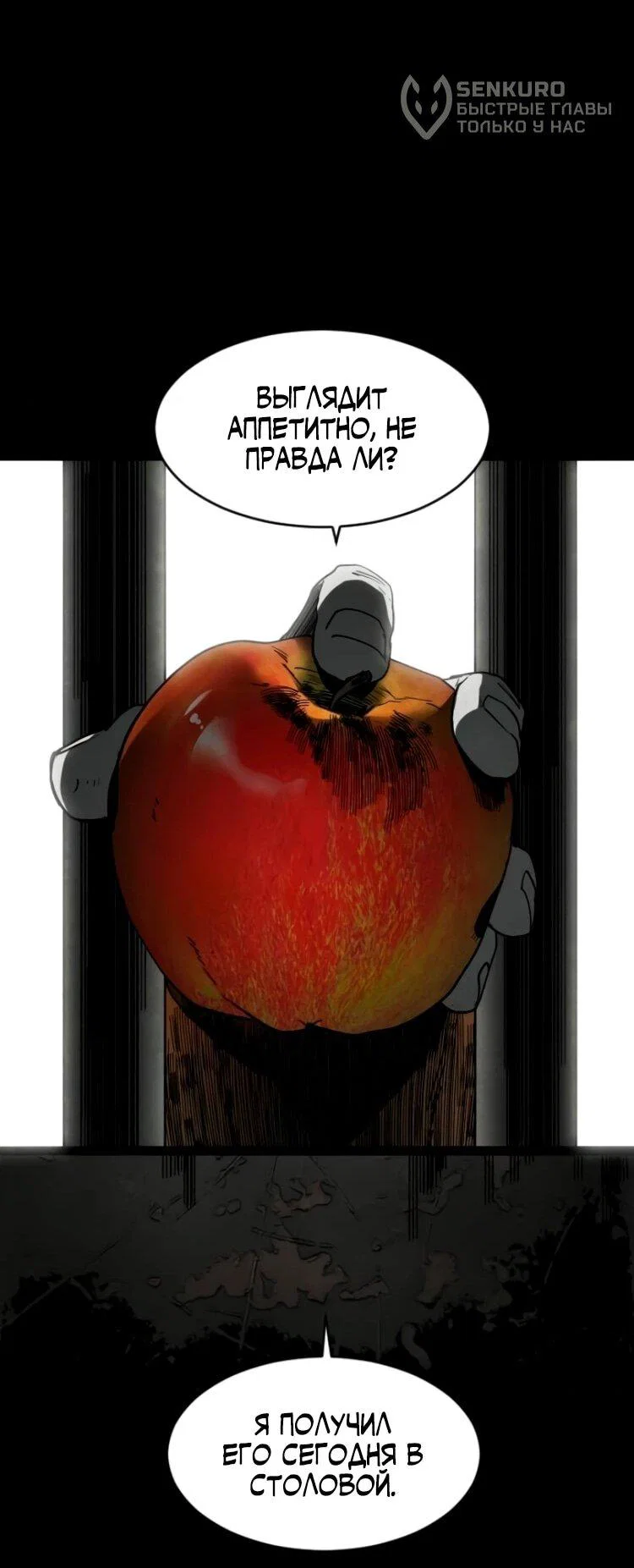 Манга Фогленд - Глава 26 Страница 63