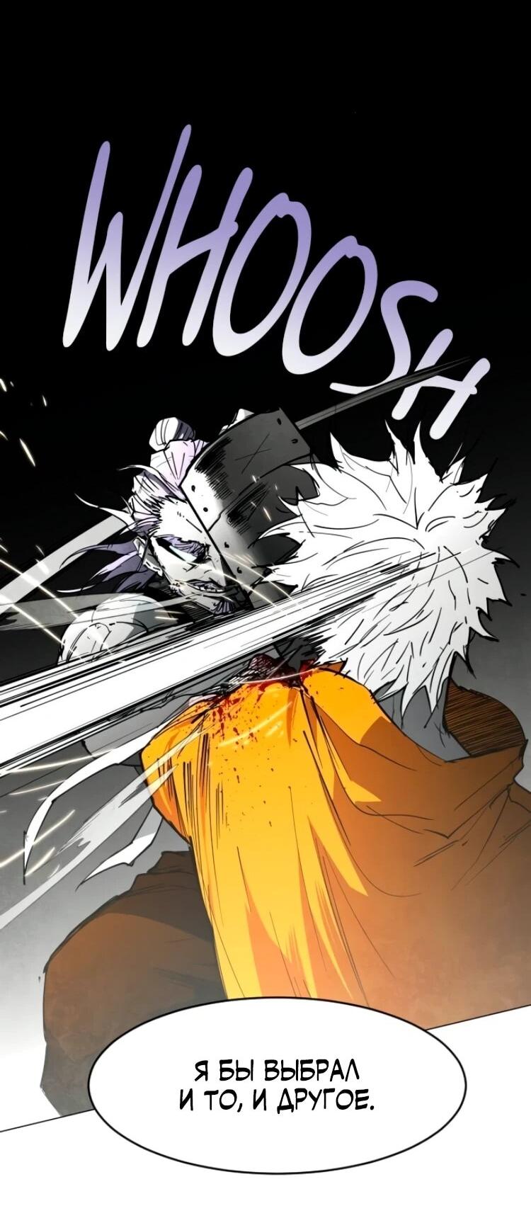 Манга Фогленд - Глава 26 Страница 10