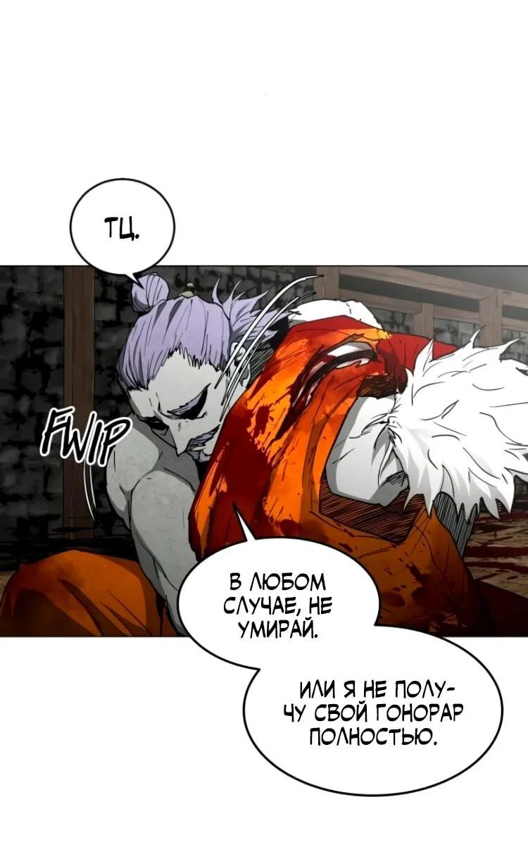 Манга Фогленд - Глава 26 Страница 56