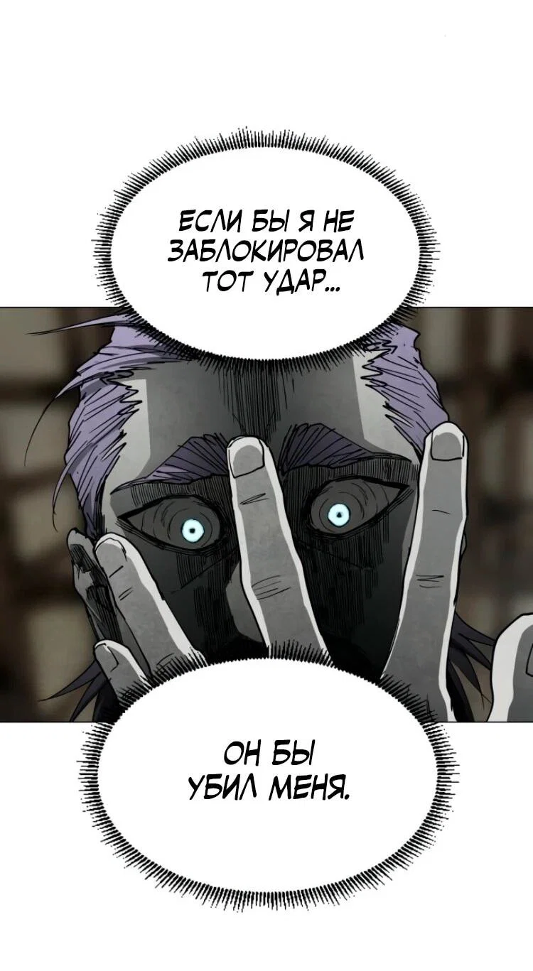 Манга Фогленд - Глава 26 Страница 46