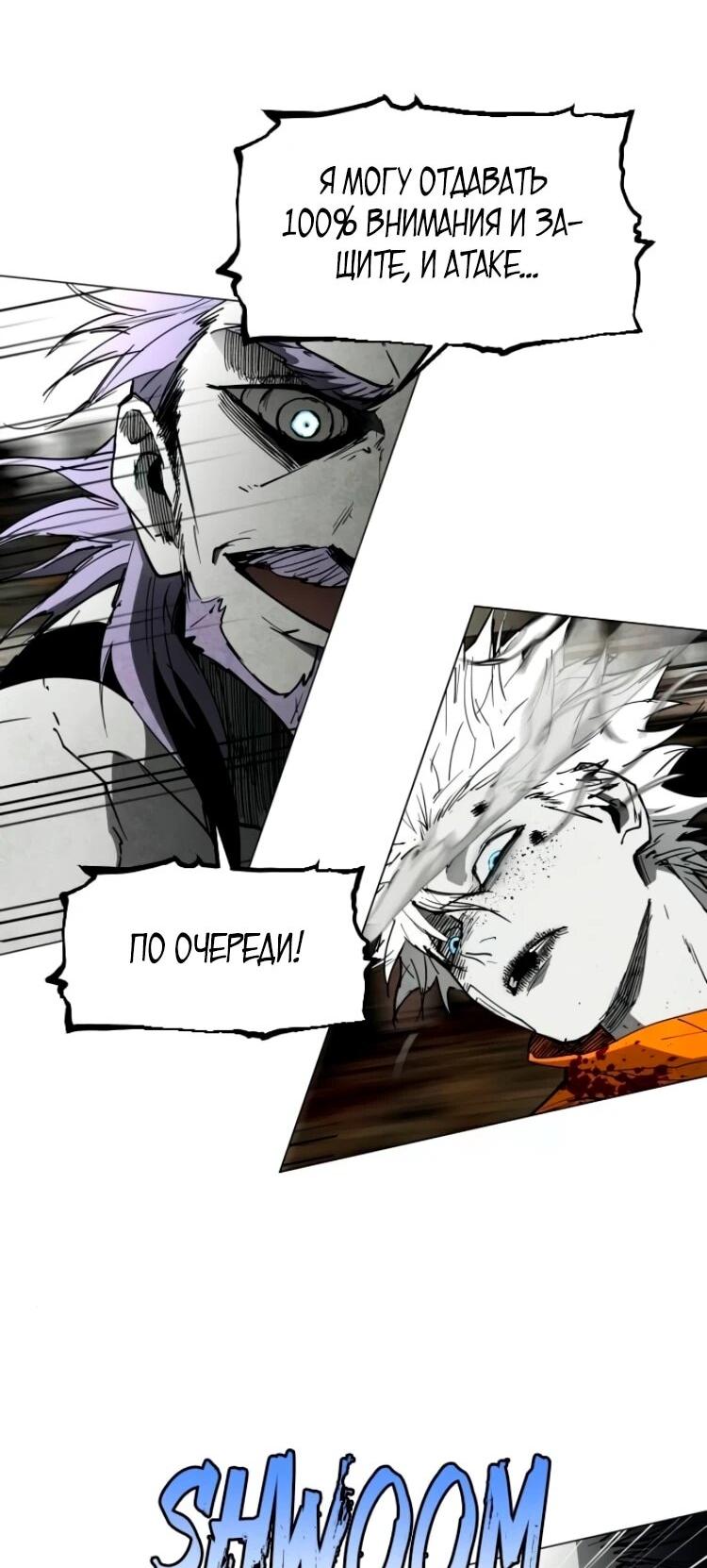 Манга Фогленд - Глава 26 Страница 13