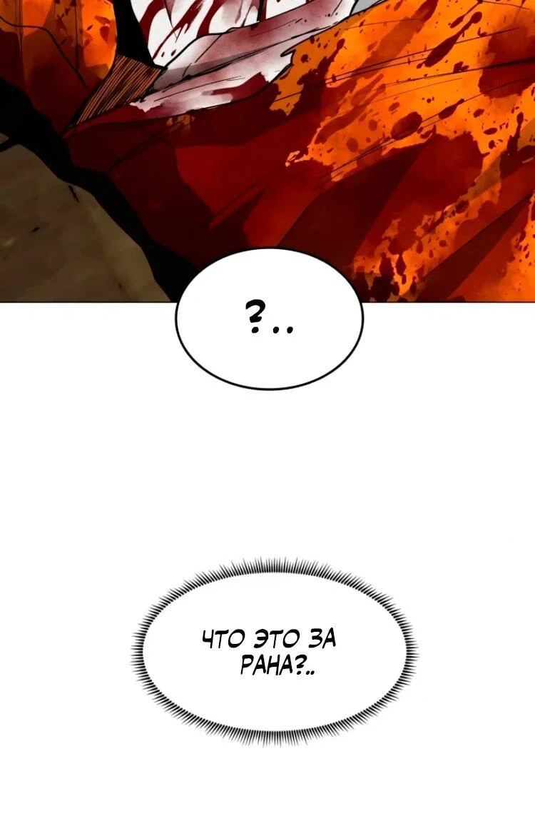 Манга Фогленд - Глава 26 Страница 53