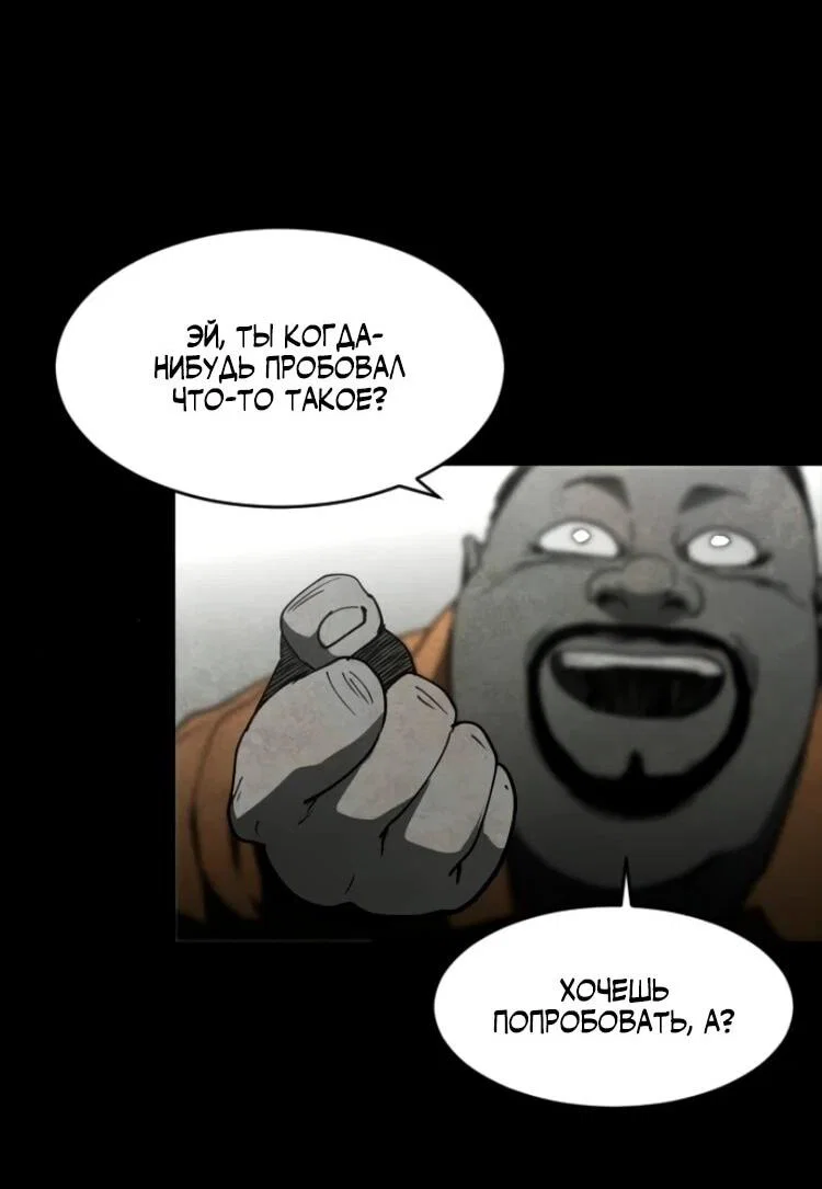 Манга Фогленд - Глава 26 Страница 70