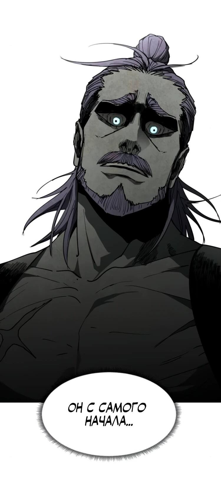 Манга Фогленд - Глава 26 Страница 54