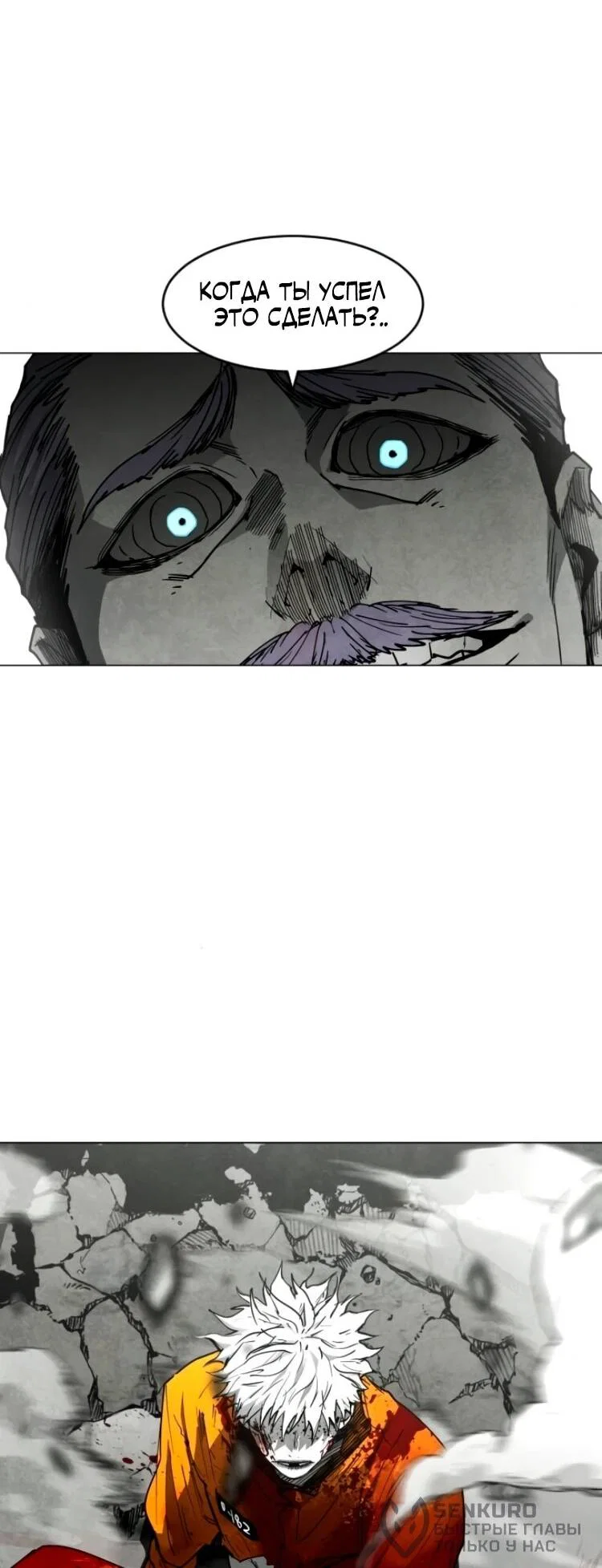 Манга Фогленд - Глава 26 Страница 25