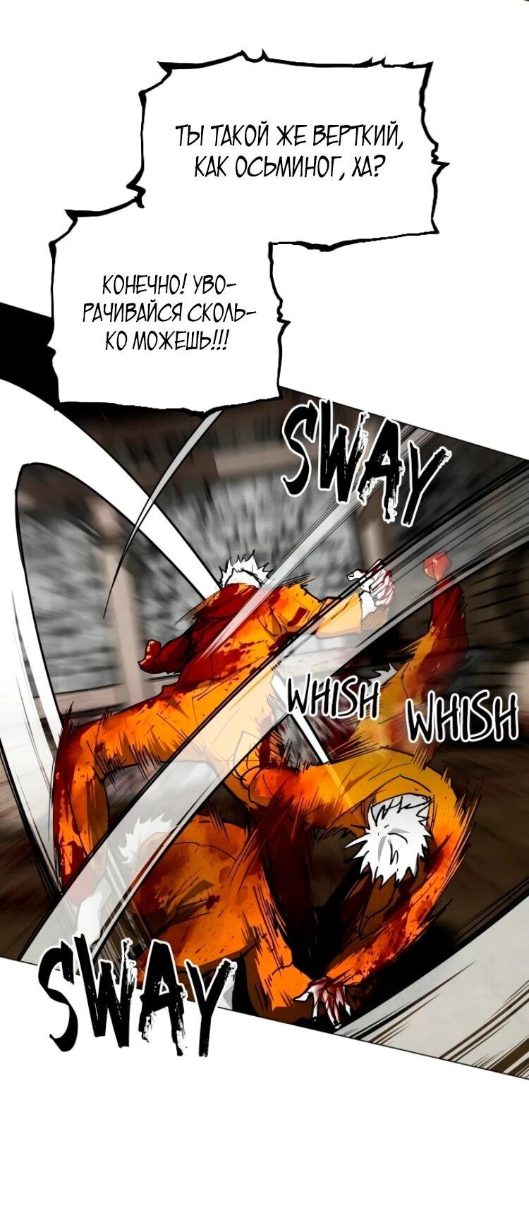 Манга Фогленд - Глава 26 Страница 32