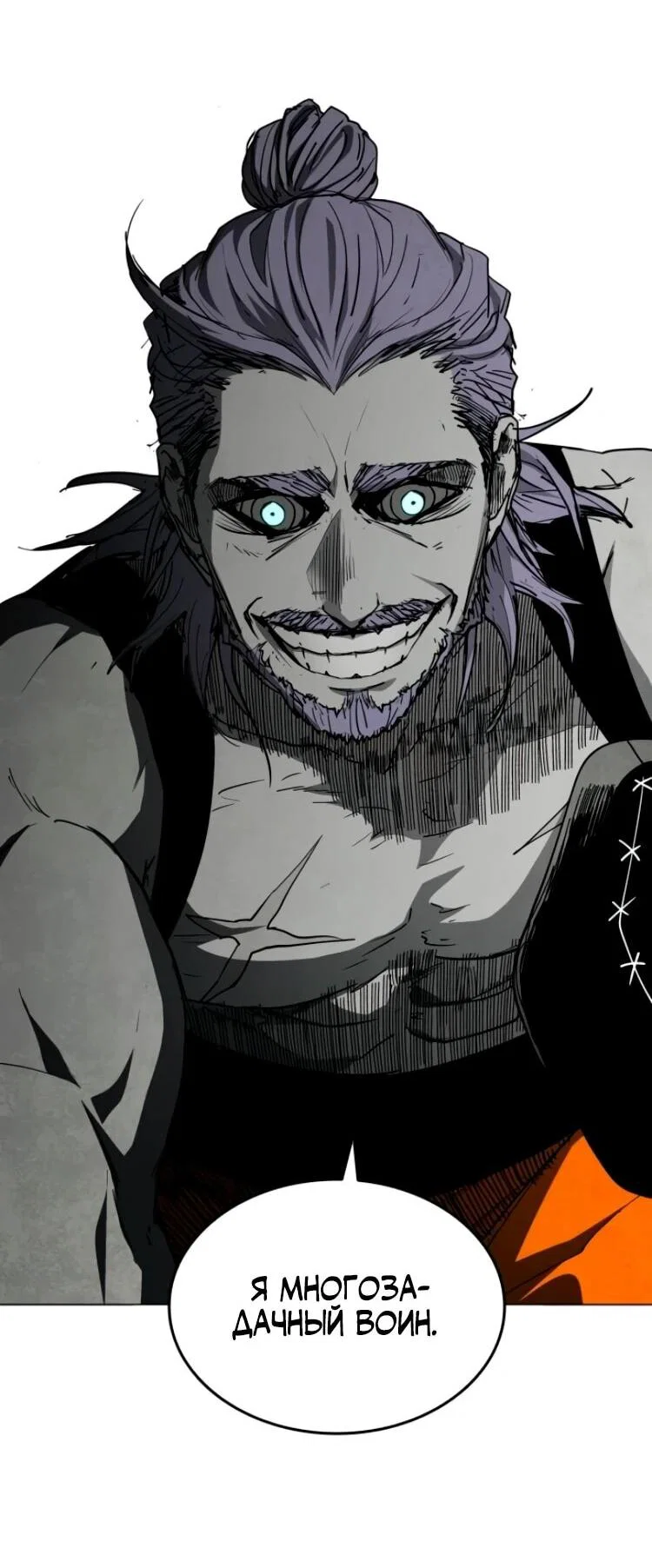 Манга Фогленд - Глава 26 Страница 2