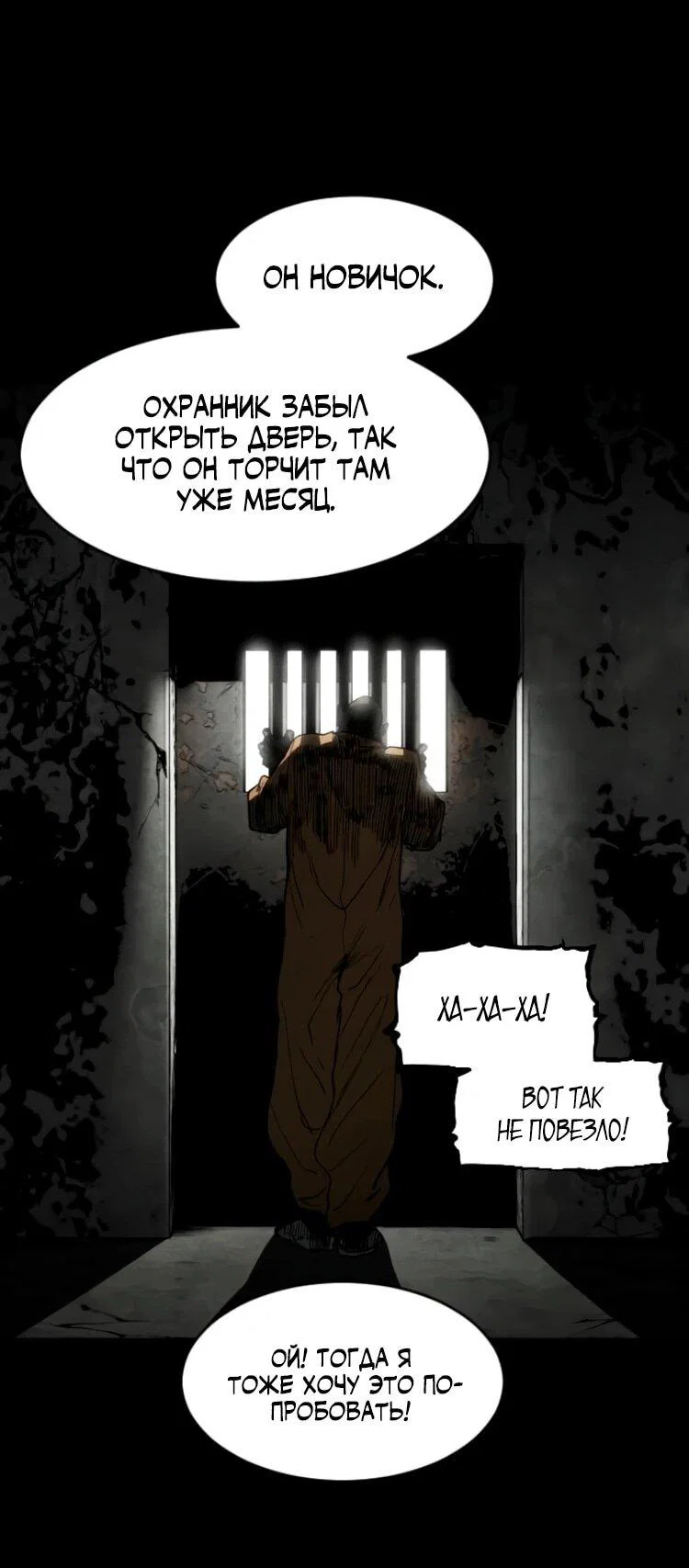 Манга Фогленд - Глава 26 Страница 67