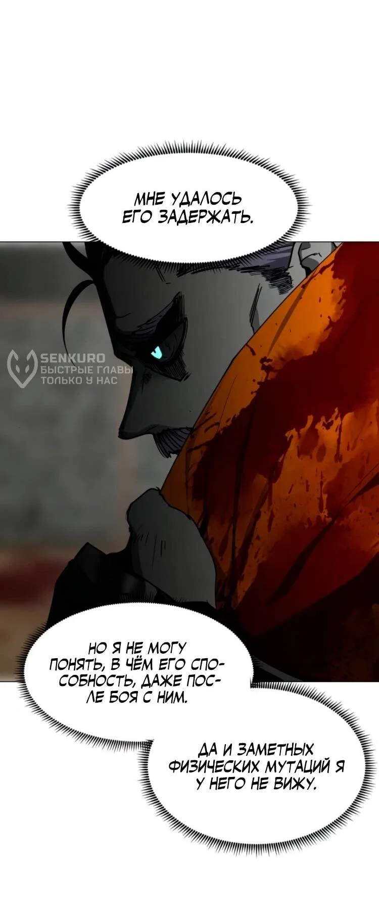 Манга Фогленд - Глава 26 Страница 57