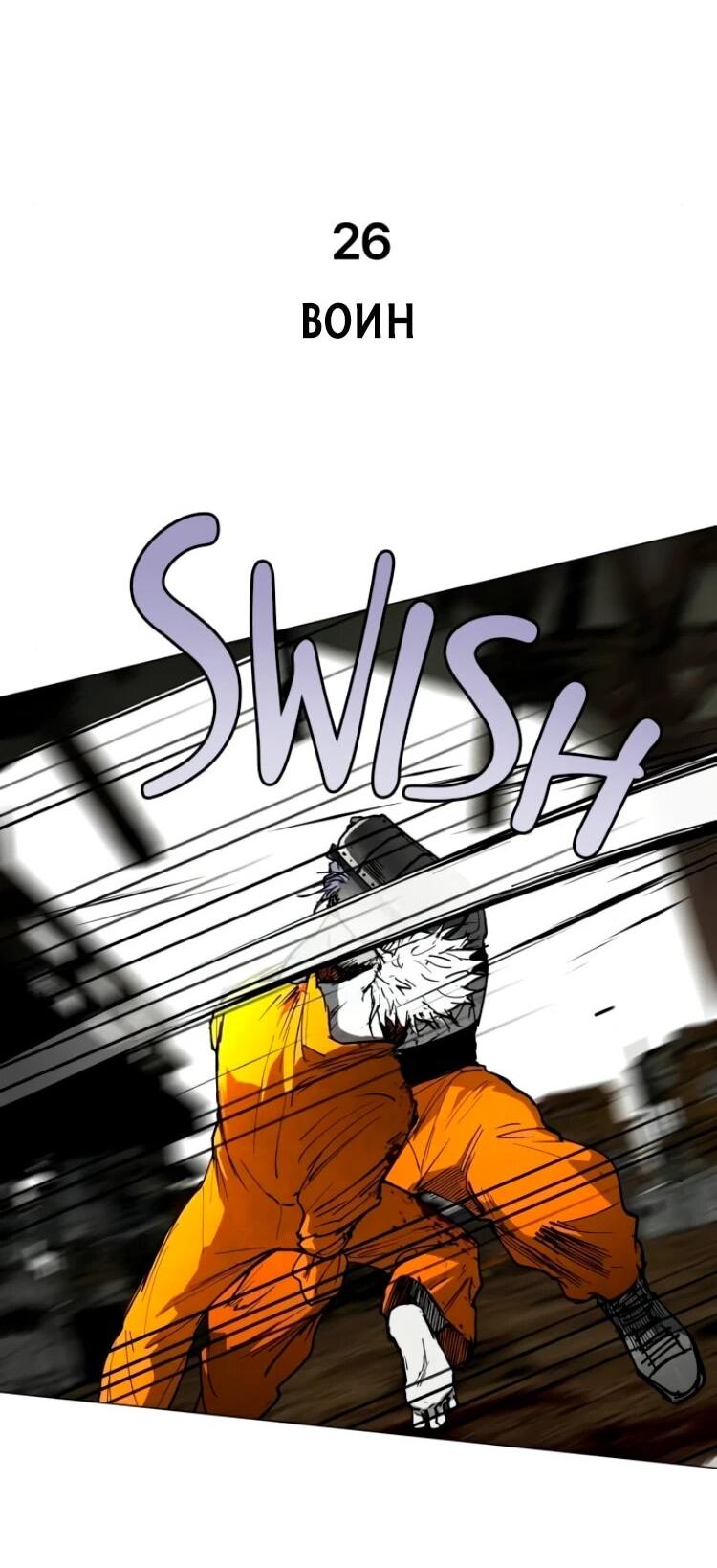 Манга Фогленд - Глава 26 Страница 12