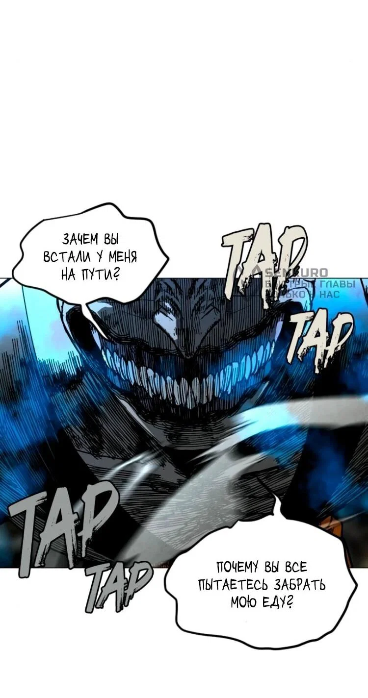 Манга Фогленд - Глава 27 Страница 89