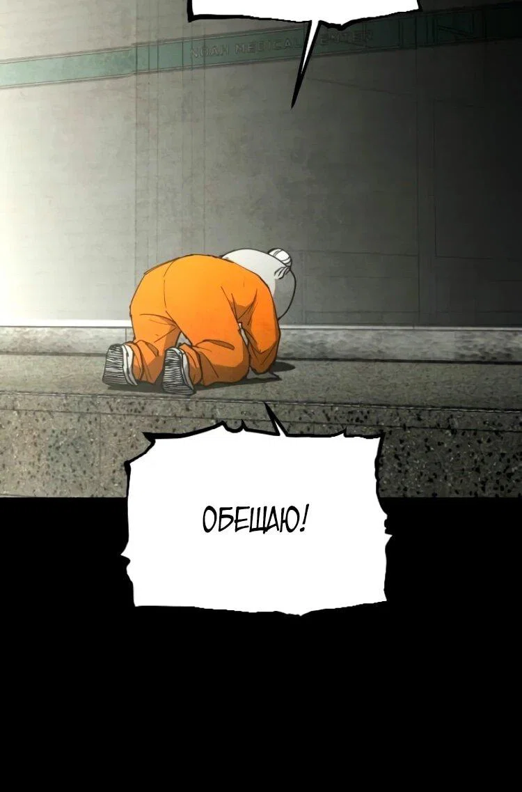 Манга Фогленд - Глава 27 Страница 55