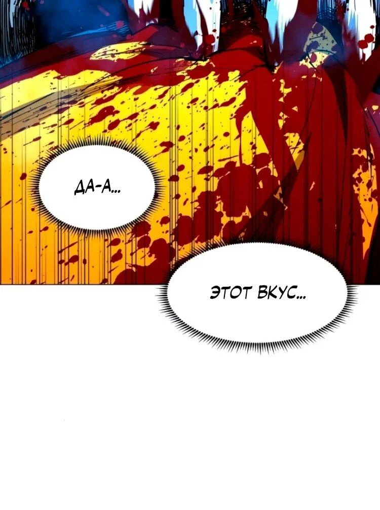 Манга Фогленд - Глава 27 Страница 100