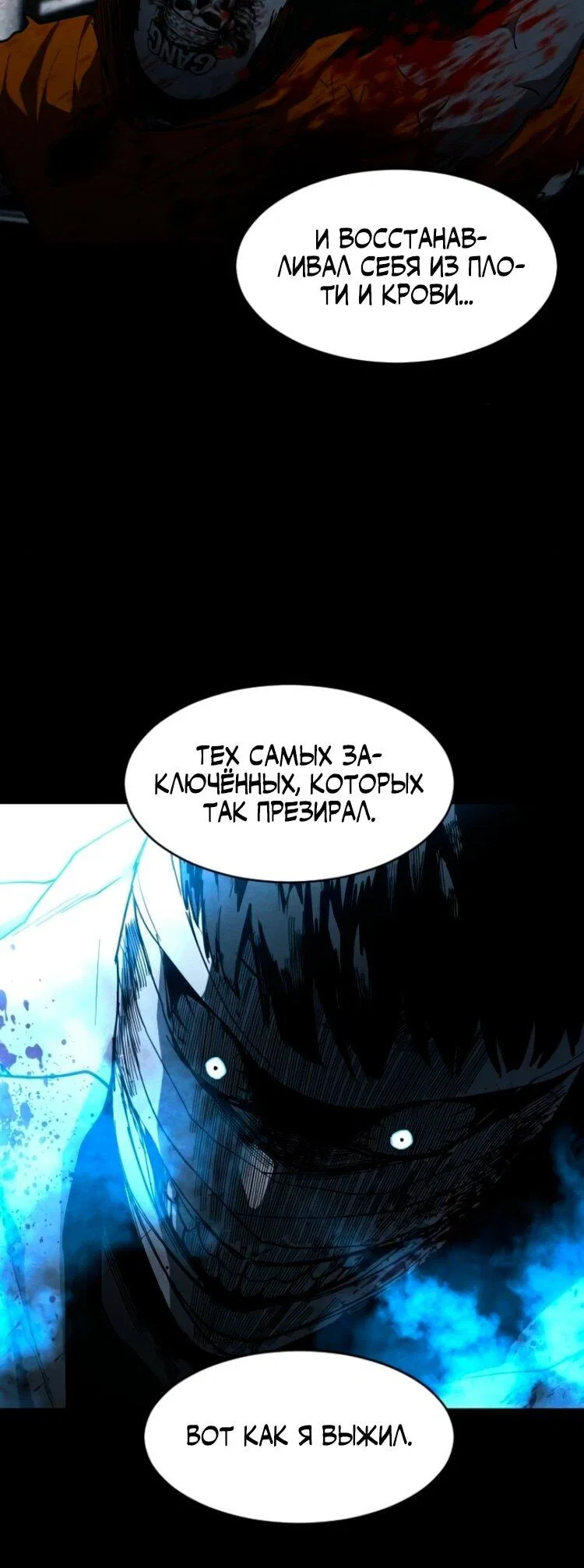 Манга Фогленд - Глава 27 Страница 24