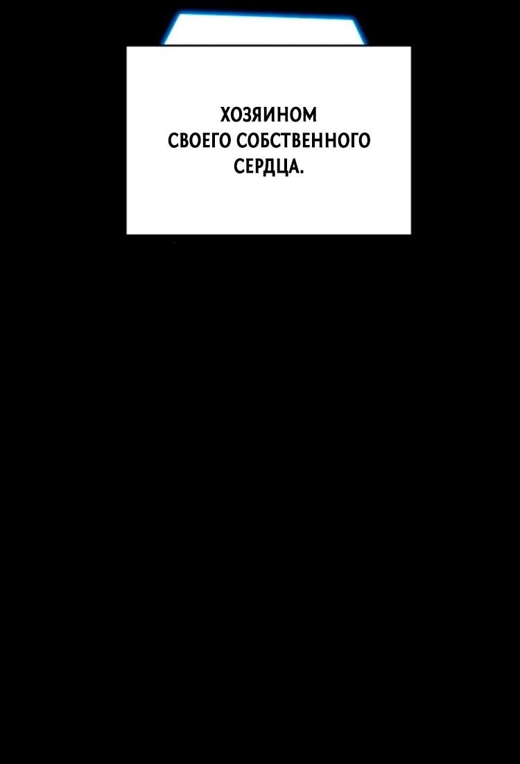 Манга Фогленд - Глава 27 Страница 44