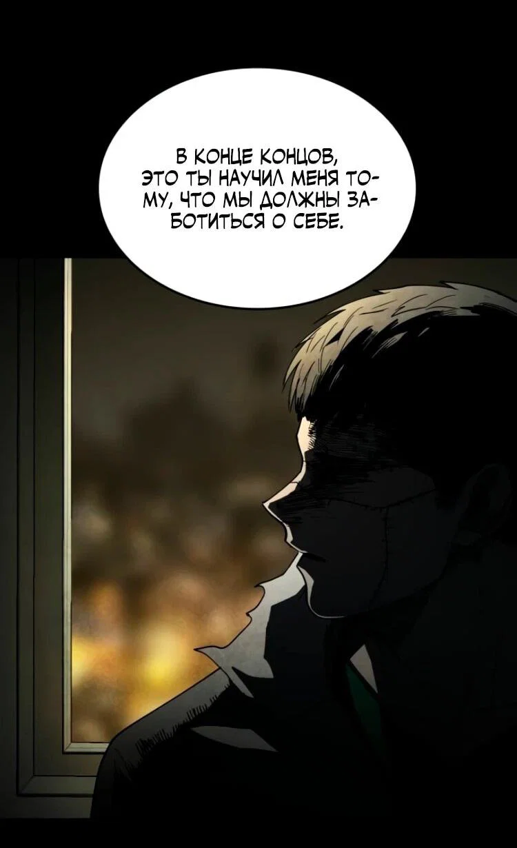 Манга Фогленд - Глава 27 Страница 63